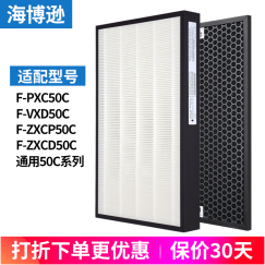 海博逊适配Panasonic松下空气净化器过滤网滤芯 F-VXD50C/PXC50C/ZXCP50C