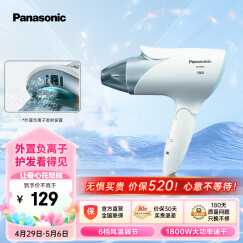 松下（Panasonic）电吹风机 大功率家用高速大风力速干折叠便携学生宿舍用礼物吹发负离子护发吹风筒ENE2