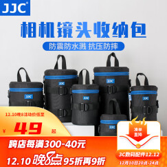 JJC 镜头收纳包 镜头筒腰带包保护套加厚防水摄影袋 适用于佳能尼康索尼富士适马永诺腾龙长焦相机配件 DLP-2II 内尺寸：8cm*13.5cm