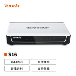 腾达（Tenda）S16 16口百兆交换机 企业家用宿舍组网 工程监控 网络分线器