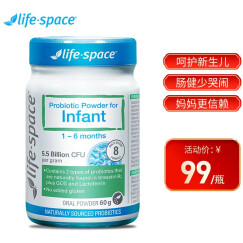 Life Space新生儿宝宝益生菌粉1-6个月婴幼儿60g/瓶澳洲进口调理肠道便秘 婴幼儿1-6个月 60g/瓶
