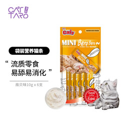 猫太郎猫条猫零食成幼猫主食毛条猫条湿粮猫咪零食 扇贝味10g*6支