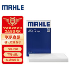 马勒（MAHLE）高风量空调滤芯滤清LA1242(适用于全新爱丽舍/标致C3-XR/标致301)