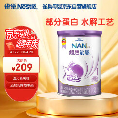 雀巢（nestle）超启能恩1段 婴幼儿乳蛋白部分水解配方奶粉（0-12个月适用）380克（德国原装进口）