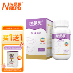 纽曼思（原名纽曼斯）Nemans 新西兰进口海藻油DHA60粒装 成人可食用