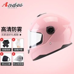 Andes HELMET电动车自行头盔男防雨防雾头盔女士冬天保暖全盔安全帽冬季四季 浅粉色（配护膝）防雾 均码