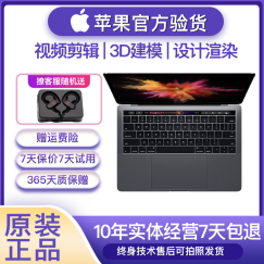 【二手95新】Apple MacBook Pro苹果笔记本电脑 二手笔记本 15寸16款H42灰W82银i7/16G/512G