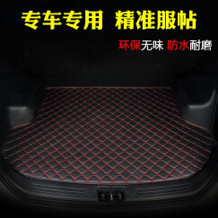 【环保加厚】路泽仕 汽车后备箱垫子 尾箱垫 适用于 黑色红线 马自达6昂克赛拉cx5阿特兹cx-4名爵6名爵ZS