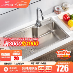 九牧（JOMOO）304不锈钢厨房大单槽水槽套餐厨房洗水洗菜盆单槽 【06212】750*450 （含厨房冷热龙头33080）