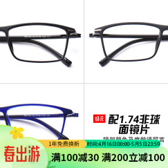 目匠 防辐射眼镜框 近视眼镜男女款防蓝光护目镜全框超轻TR眼镜架 170 镜架(备注颜色)+1.74非球面片