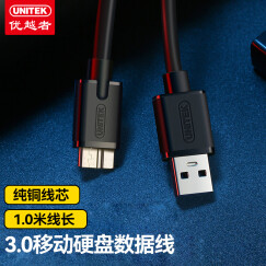 优越者(UNITEK)移动硬盘数据线1米 Micro USB3.0手机充电器线s5三星note3 东芝希捷西数据连接线 黑Y-C461BBK