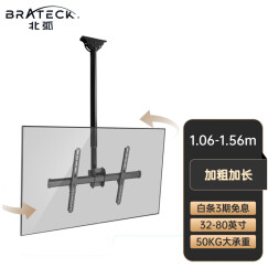 Brateck(37-80英寸)PLB-CE946-01L电视吊架液晶电视机天花板吊顶支架旋转上下伸缩吊架50/55/60/65/75通用