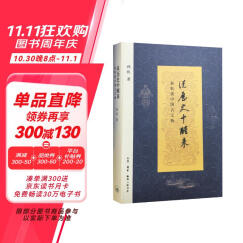 从历史中醒来：孙机谈中国古文物【首届京东文学奖-年度传统文化图书获奖作品】