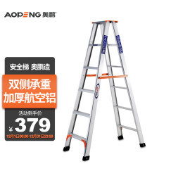 奥鹏 梯子 家用人字梯加厚折叠铝合金六步梯多功能双侧用工程楼梯AP-2606