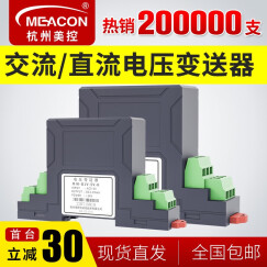 meacon 美控三相交/直流电压变送器4-20mA三路单相变压器 电量传感器 （AC）0-1000V输入 24V供电