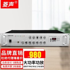 菱声（LINGSHENG） 大功率蓝牙定压定阻功放机校园公共广播系统5分区功率放大器紧急宣传应急广播 500W