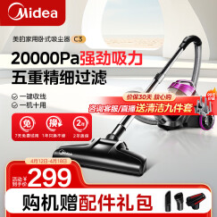 美的（Midea）吸尘器C3-L143C家用吸尘器 卧式吸尘器 大吸力