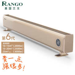 兰戈（RANGO） 美国取暖器/电暖器/电暖气 家用踢脚线智能变频APP控制款对流式电加热器移动地暖 香槟金色 2000W智能变频app控制款1.32米长