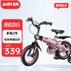 健儿（jianer）可伸缩儿童自行车4--6-8岁男女小孩单车脚踏车镁合金公主山地单车 固定车把-公主粉(后碟刹) 16寸（适合105-130cm）