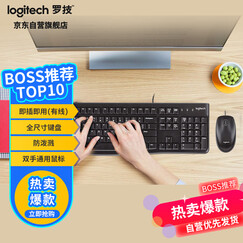 罗技（Logitech）MK120 键鼠套装 有线键鼠套装 办公键鼠套装 电脑键盘 USB即插即用 全尺寸 黑色