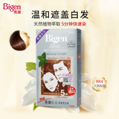 Bigen美源发采快速黑发霜 80g（天然棕色 884）进口 快速染发健康遮白