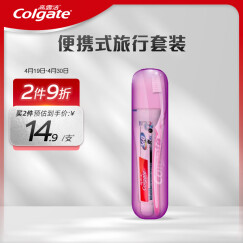 高露洁（Colgate）便携式旅行牙膏牙刷套装 （牙膏40g+护龈牙刷） (颜色包装随机发)
