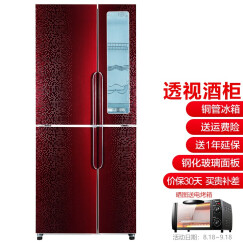 尊贵（ZUNGUI）BCD-358CA 358升 铜管十字对开门冰箱 家用多门四门 透视窗电冰箱 满天星红透视窗