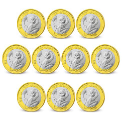 2016年猴年生肖纪念币 流通生肖币第二轮猴币 10元面值钱币 10枚套装 带小圆盒