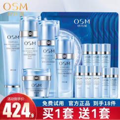 欧诗漫（OSM）补水护肤品套装女 水活智润水乳护肤礼盒保湿提亮肤色化妆品全套 礼盒：【洗水乳+精华】+睡眠面膜