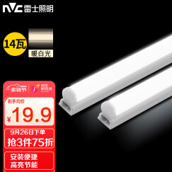 雷士（NVC）雷士照明1.2米LED灯管T5无影灯管一体化T5支架套装14W暖白光4000K