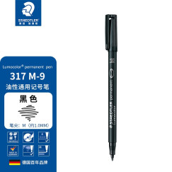 德国施德楼（STAEDTLER）记号笔速干油性笔光盘笔1.0mm 黑色 单支装M317-9