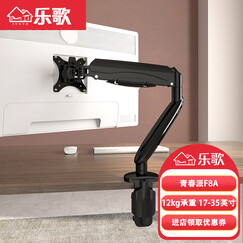 乐歌 显示器支架液晶显示器支架臂桌面底座 旋转升降架 电脑支架 显示器增高架17-35英寸 F8A