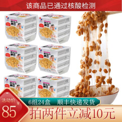聚鲜品 日本原装进口山大纳豆24盒*40g 北海道拉丝即食纳豆 已核酸检测