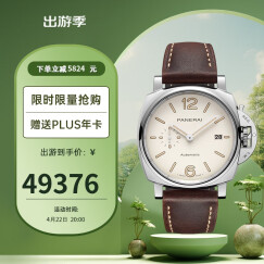 沛纳海（Panerai）手表 LUMINOR DUE系列自动机械男表PAM01046 礼物