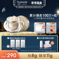 梵蜜琳（THANMELIN）贵妇膏珍珠膏保湿亮肤淡印收缩毛孔亮色保湿面霜女遮瑕养肤二合一 贵妇膏8g