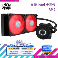 酷冷至尊(Cooler Master)冰神B240 CPU水冷散热器(支持多平台/双腔水泵/微流道设计/均衡型风扇/电脑组件)