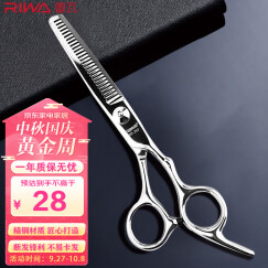 雷瓦(RIWA) 理发剪刀专业理发器工具打薄剪 不锈钢牙剪 RD-202