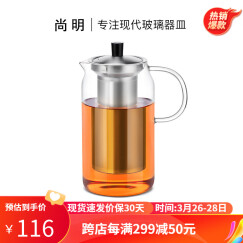 尚明耐热玻璃冲茶壶泡茶壶茶水分离过滤家用大容量泡茶器加厚茶具 单壶 1200ml