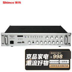新科(Shinco)AV-112 数字hifi功放机 专业定压定阻功放器蓝牙广播功放200W(银色)
