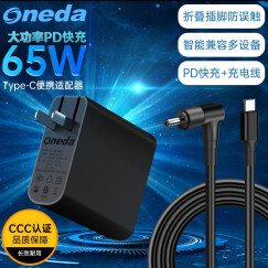 ONEDA 适用 华硕 A456U 笔记本电源适配器 65W PD快充+诱骗充电线 旅行充电套装 A456UR