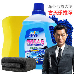 車仆（CHIEF）车仆带蜡洗车液汽车清洗剂清洁剂去污水蜡洗车液香波　 2L洗车液套装