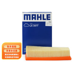 马勒(MAHLE)空气滤清器/空滤LX3477(适用于GLA180/GLA200/A180/A200/B180/B200 1.6T)厂家直发