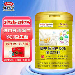 敬修堂 益生菌蛋白质粉1000g 中老年父母长辈成人免疫力营养品 送礼健康术后蛋白粉补品