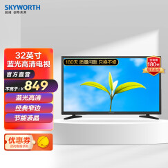 创维电视32X3 32英寸 窄边蓝光LED高清彩电平板液晶电视（黑色）