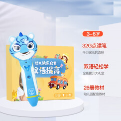 洪恩WIFI智能点读笔 教育嘉年华识字科普早教启蒙智力开发拼音英语数学游戏绘本儿歌故事智能早教机