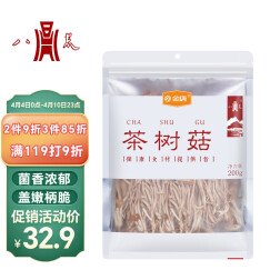 八荒古田茶树菇200g 菌香浓郁盖嫩柄脆 火锅煲汤材料