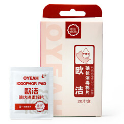 欧洁（oyeah）碘伏消毒棉片20片 伤口清洁消毒 独立小包装