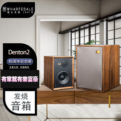 乐富豪（Wharfedale） 英国 Denton2 登腾 书架音箱 85周年纪念版 HIFI发烧高保真书架式木质二分频无源音箱一对 胡桃木纹1对