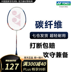 YONEX羽毛球拍尤尼克斯碳纤维超轻全碳素专业训练对拍比赛单拍进攻型 青春橙 NR7000I 碳纤维 专业训练 超轻耐用