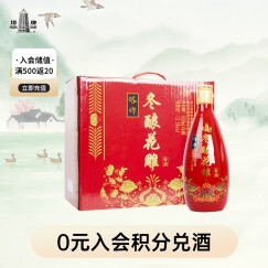 塔牌 冬酿花雕 清爽型半干 绍兴 黄酒 500ml*6瓶 整箱装